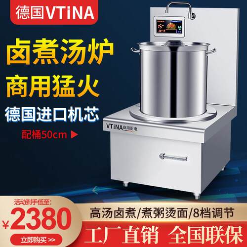 商用电磁炉15KW平面大功率饭店厨房低汤灶8000W矮脚炉单头煲汤炉
