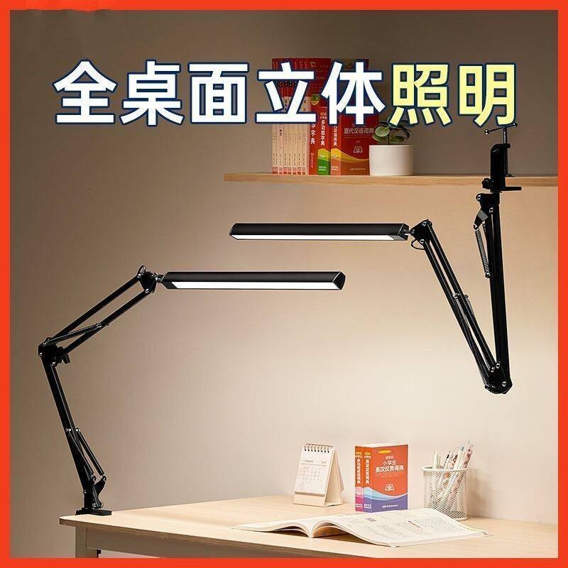 悬臂照明支架长臂夹式折叠设计师书桌工作夹子学习专用护眼台灯