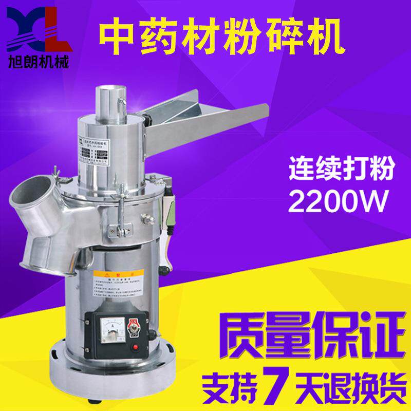 小型流水式粉碎机分级双腔磨粉机家用药店诊所中药材打粉机