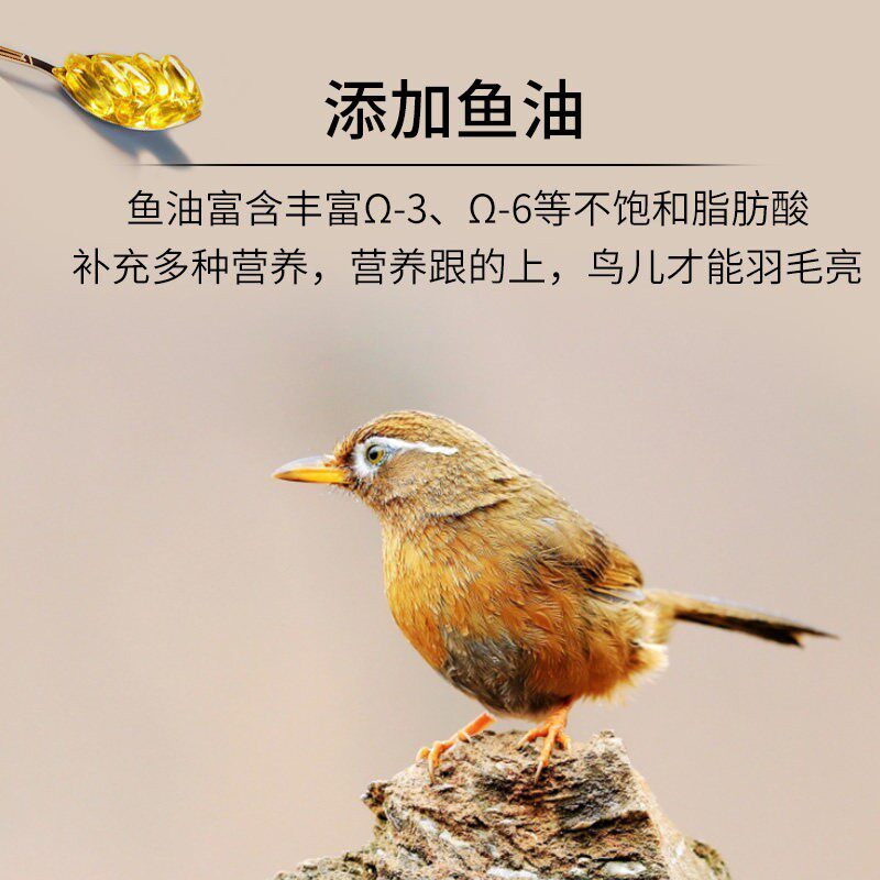 开元画眉鸟食饲料提性壮膘打彩鸟斗唱鸟专用正品画眉专用食开元牌