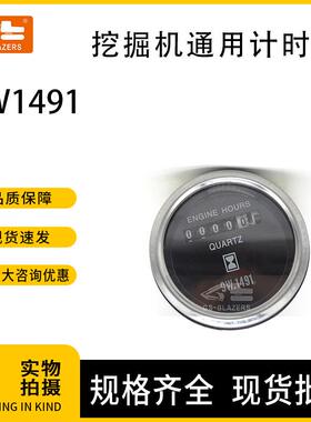 工程机械配件挖掘机通用机械9W1491工业计时器