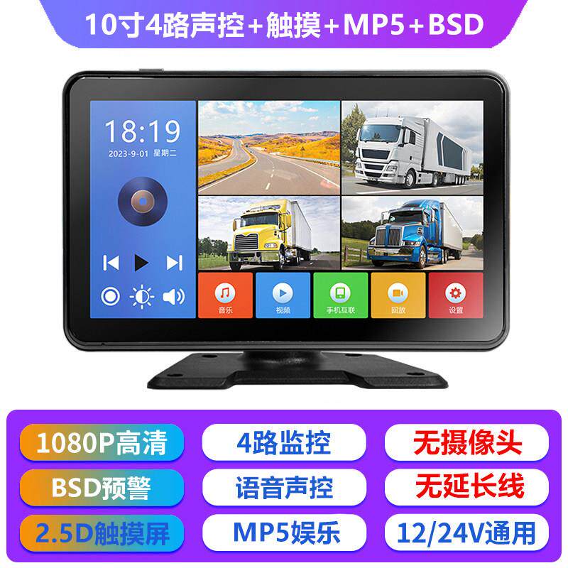 货车7/10寸显示器2/4/5路记录仪四路监控All声控 单屏幕12V24V