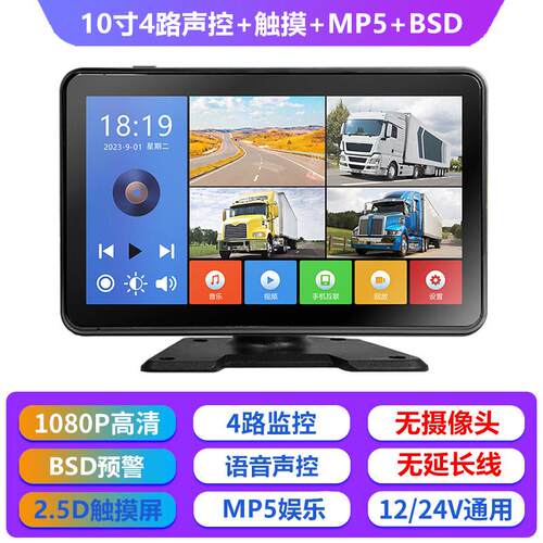 货车7/10寸显示器2/4/5路记录仪四路监控All声控 单屏幕12V24V