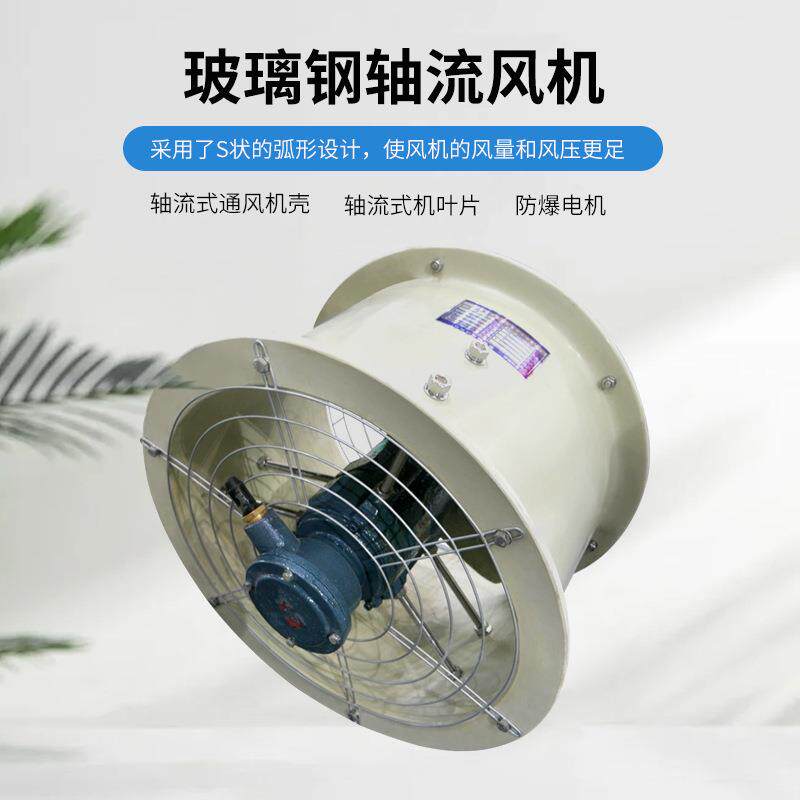玻璃钢负压风工机T79335防-11管道式业轴防爆防腐流双向流工业腐