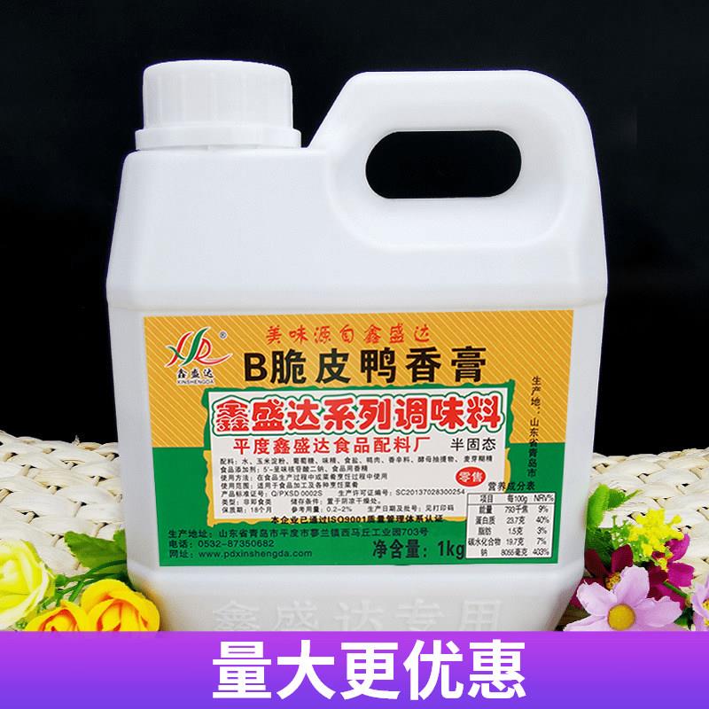 鑫盛达B爆烤鸭香膏香精料 脆皮鸭精油 啤酒卤酱鸭1kg包邮