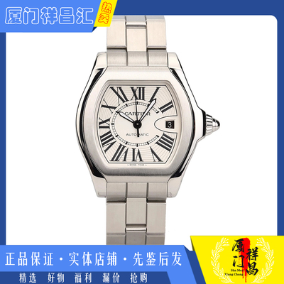 [9.8新]卡地亚跑车系列46*45.6mm精钢自动机械男士手表W6206017