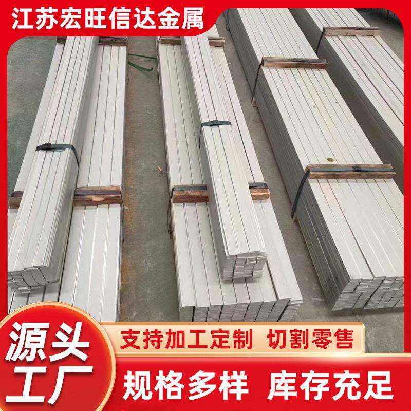 304不锈钢扁钢316不锈钢扁条热轧扁钢不锈钢角钢槽钢建筑工地用