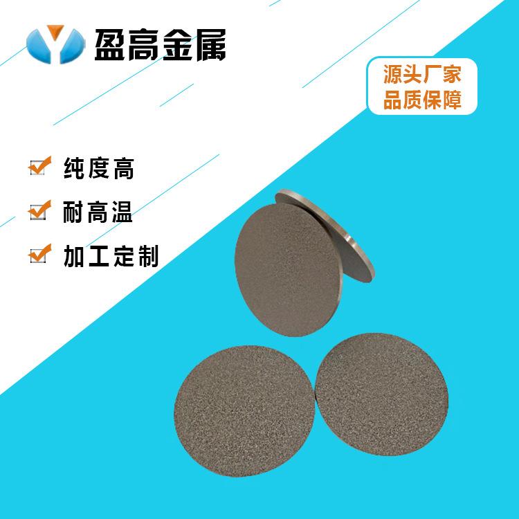 纸袋称用钛板 多孔钛板 金属粉末烧结板 钛烧结板