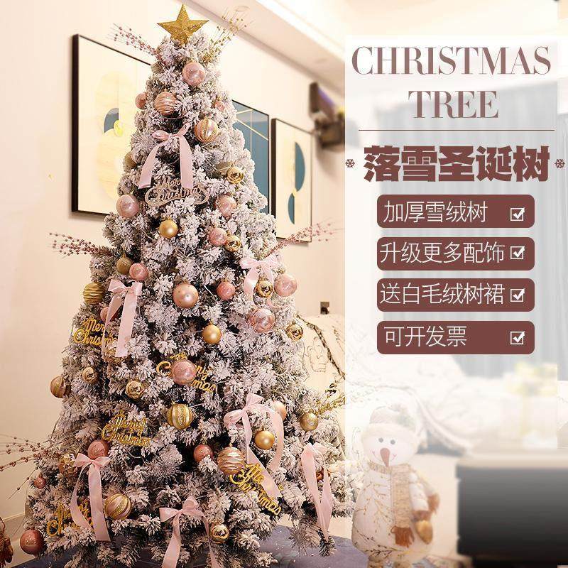 高级感北欧风圣诞树套餐厚雪酒店商场圣诞节美陈装饰布置金粉23米,节庆用品/礼品,圣诞树,淘宝优惠券,粉丝福利购,淘宝优惠卷