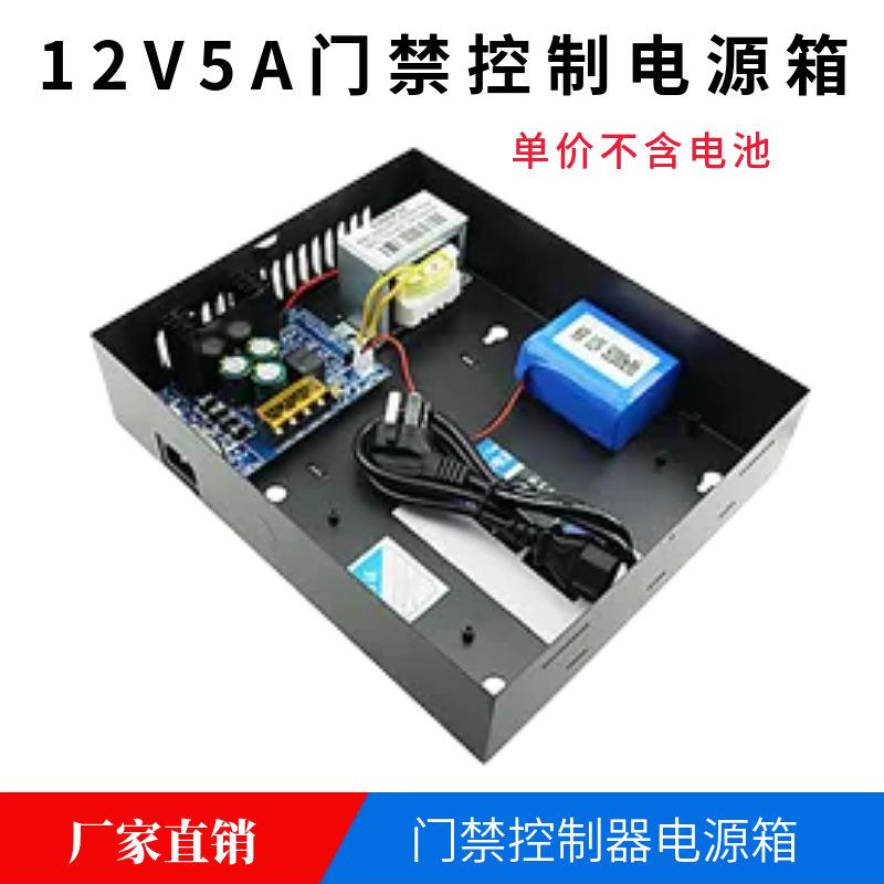楼宇对讲专用电源后备控制器磁力锁电箱220转12V5a门禁电源变压器
