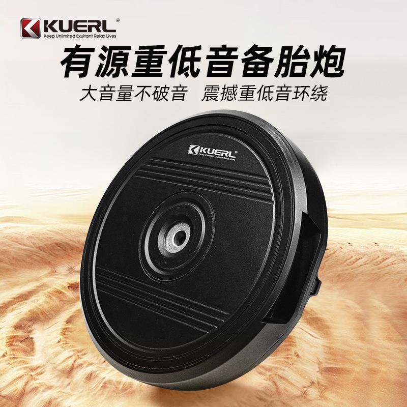 厂家车载音响改装大功率有源12V12寸汽车有源备胎低音炮