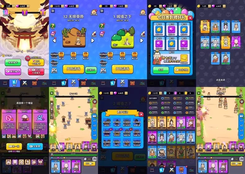 魔性大冒险-爱玩