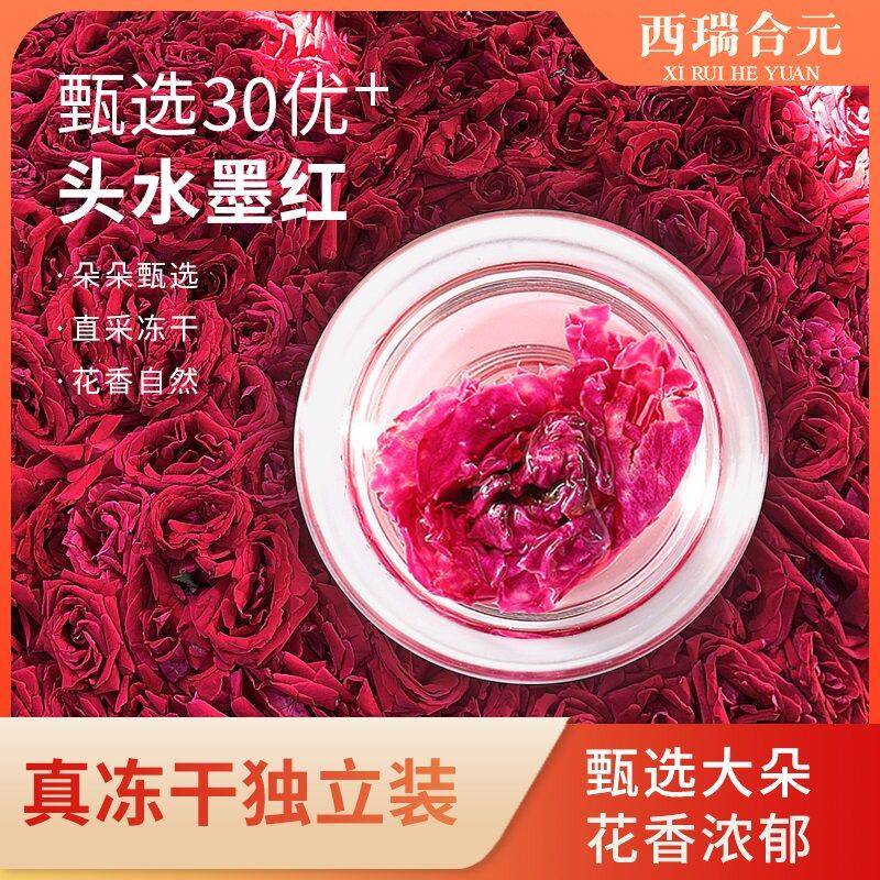 西瑞合元丨法国墨红玫瑰云南重瓣玫瑰花冠茶 精选头茬花冠40克/盒
