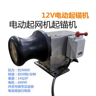 电动起网机起锚机V/V起绳机不锈钢橡胶轮橡胶皮起网机