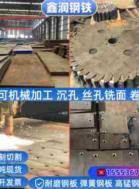 高强度耐磨钢板NM400NM500MN13高锰钢板65MN弹簧钢板定制切割加工