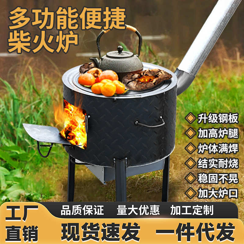 无烟火炉户外农村炉子柴火便携柴炉灶灶台厂家移动烧木柴取暖炉灶