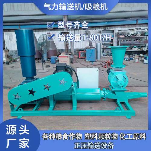 粉煤灰塑料颗粒正压气力输送设备 粉体输送系统 粉料输送工程