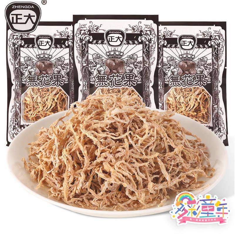 80后经典怀旧零食 儿时记忆 正大无花果丝 罗卜丝 唐僧肉现货爆款