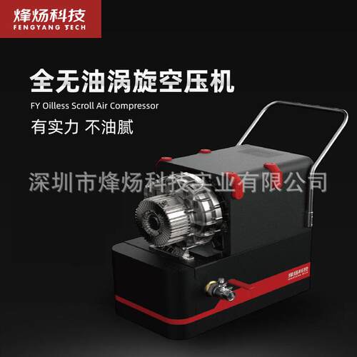 涡旋零排放低噪音永磁空压机高效气动变频压缩机静音无油