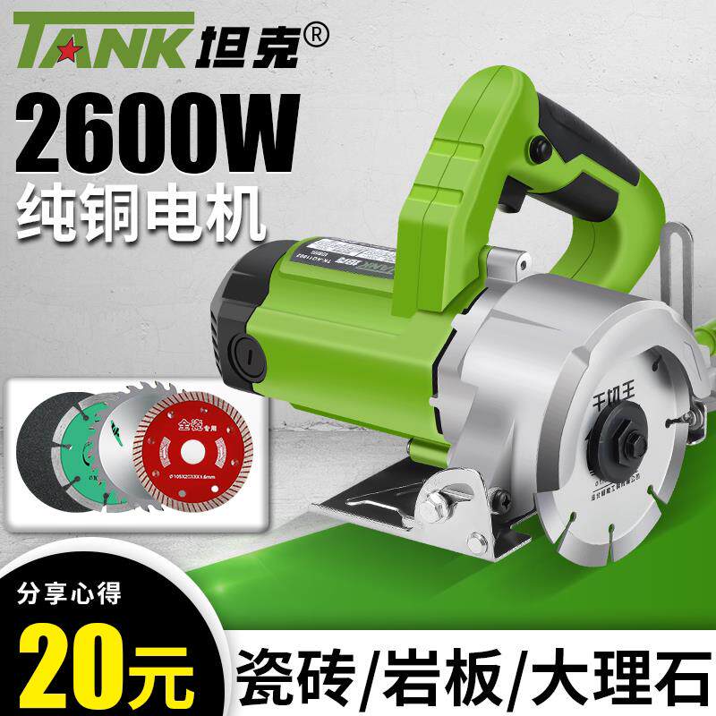 坦克云石切割机手持式锯小型可携式多功能家用木工石材瓷砖无齿开