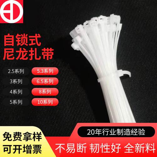 自锁式塑料尼龙扎带束线带 3*100 4*200 5*300 扎带大量