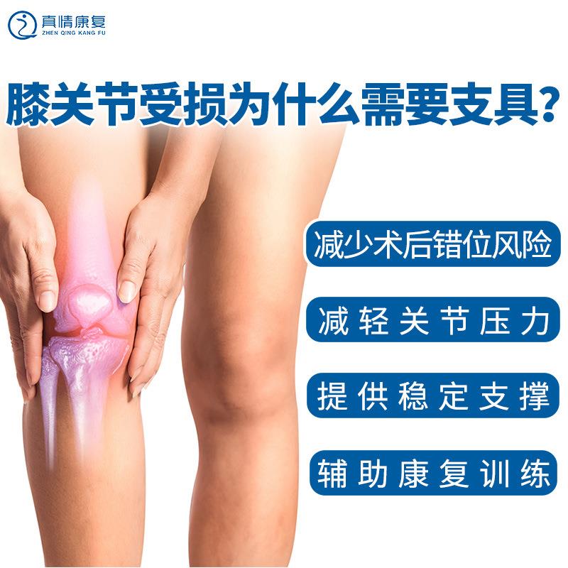 可调膝关节支具架半月板膝盖髌骨韧带下肢前臂吊带固定康复护具