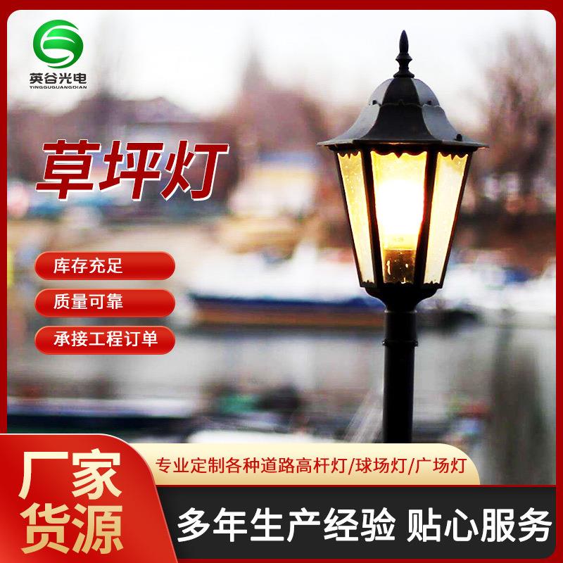 厂家草坪灯庭院灯园林太阳能草坪景观灯中式景观灯欧式路灯图片
