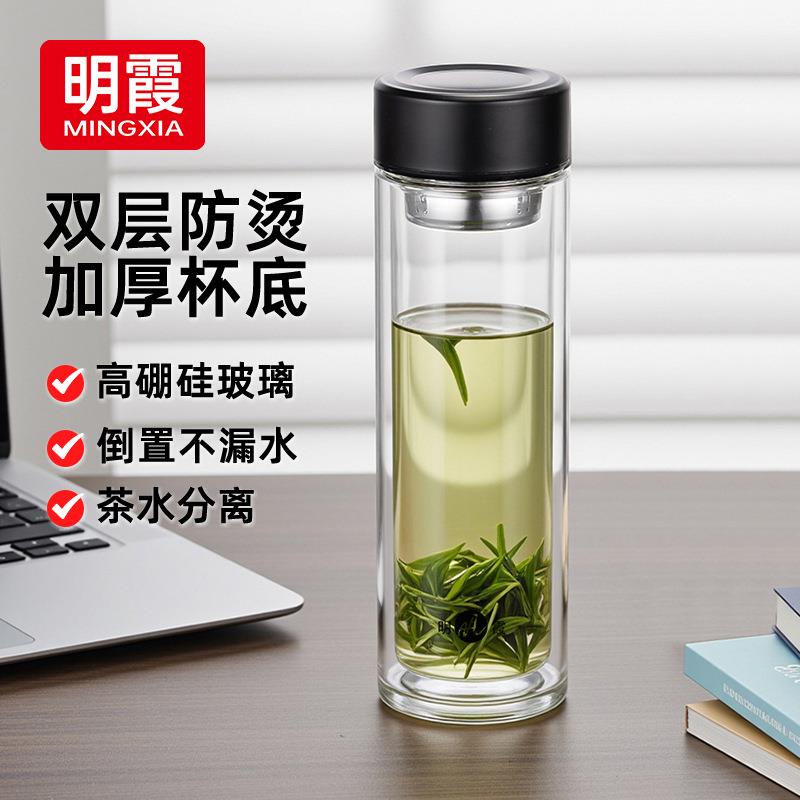 明霞双层玻璃杯男士家用水杯商务便携透明带盖茶水分离泡茶杯子女