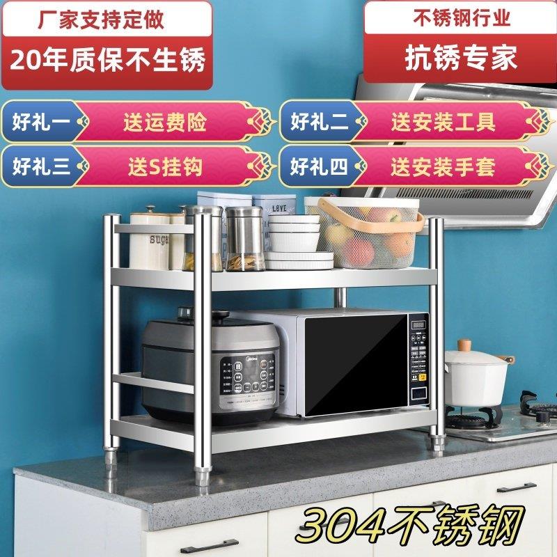 304不锈钢两层置物架落地式带围栏双层家用微波炉烤箱收纳层架加