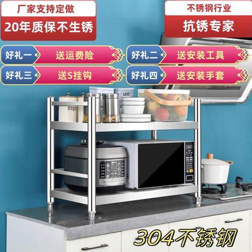 304不锈钢两层置物架落地式带围栏双层家用微波炉烤箱收纳层架加