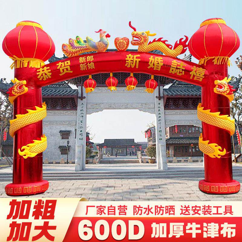 婚庆拱门2026新款开业庆典结婚双龙充气拱门活动广告盘龙立柱拱门