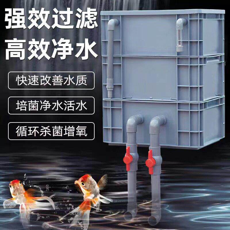 周转箱滴流金鱼缸龟缸鱼池外置上滤系统循环过滤净化水质静音增氧