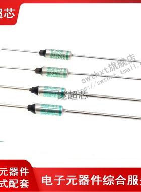 SF240E Y 240度 金属温度保险丝 电饭煲专用 熔断器 250V 10A 15A