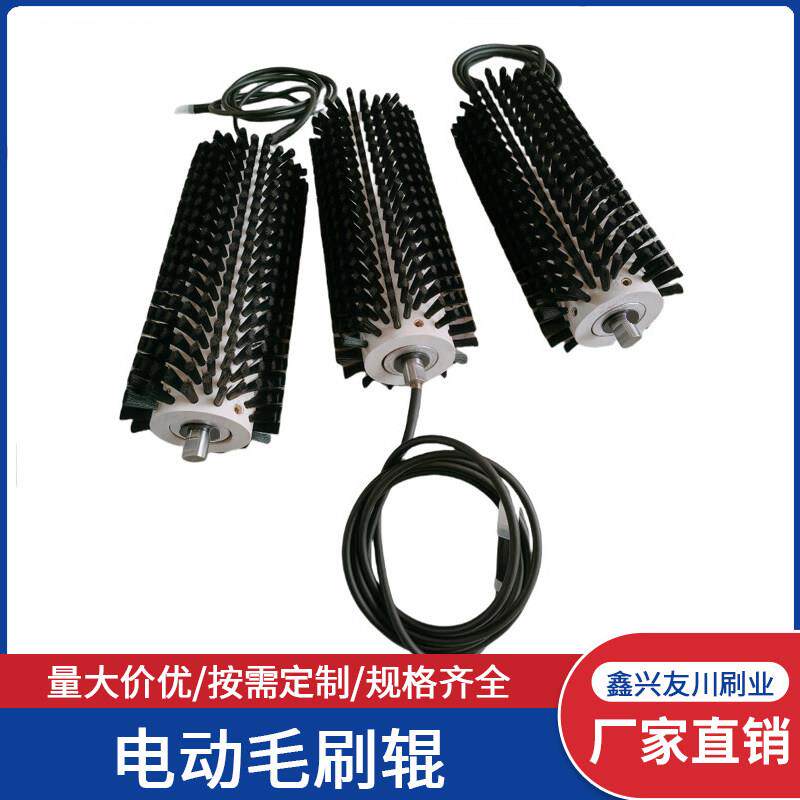 工业毛刷辊筒内置电机24V48V清扫器电动毛刷滚筒除尘尼龙钢丝滚轴