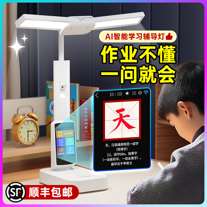 阅读台灯护眼学习灯专用学生儿童AI智能语音写作业防近视2024新款