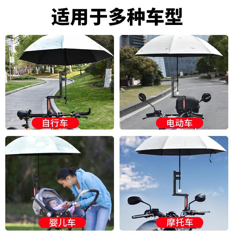 电动车雨伞支架加厚电瓶车遮阳伞固定器自行车太阳伞摩托车撑