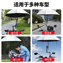 电动车雨伞支架专用三轮车摆摊大伞固定器电车摩托车太阳伞支撑架