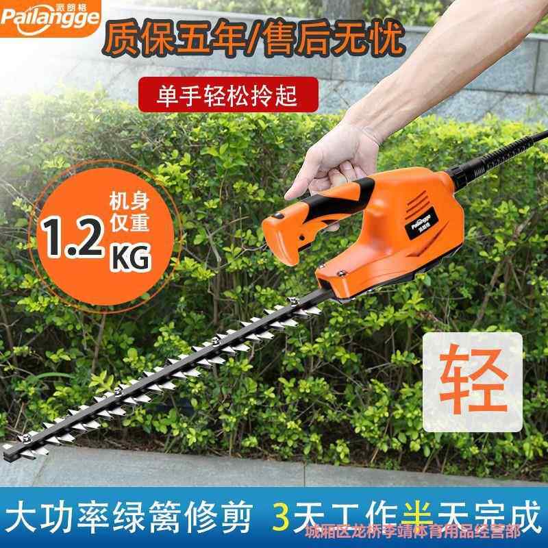 进口大功率电动修剪机背负锂电瓶绿篱机茶园绿化果园园林花草修枝