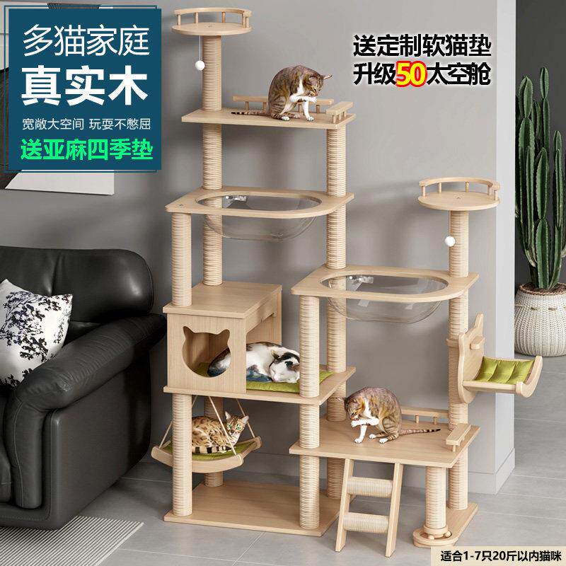 实木大型猫爬架猫窝猫架猫树一体实木猫抓柱加大太空舱实木猫架