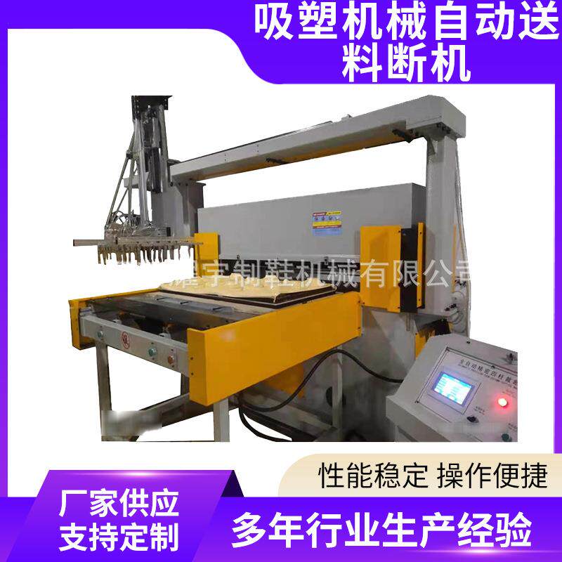吸塑机械自动送料裁断机送料堆叠多功能高效皮革加工全自动