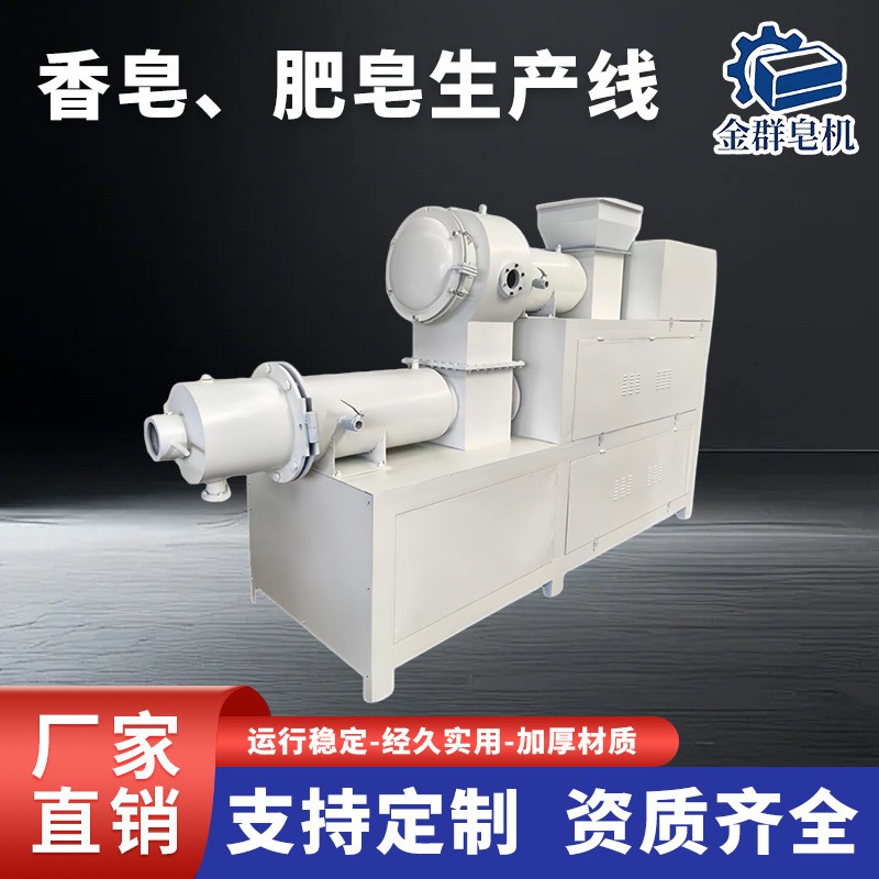 源头工厂透明皂/香皂宾馆肥皂机械工业制管皂宠物皂生产设备