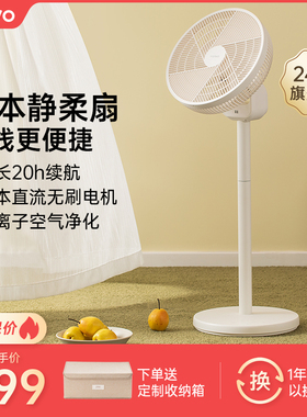 日本yoiwo囿一物无线空气循环扇电风扇微静音家用充电电扇落地扇