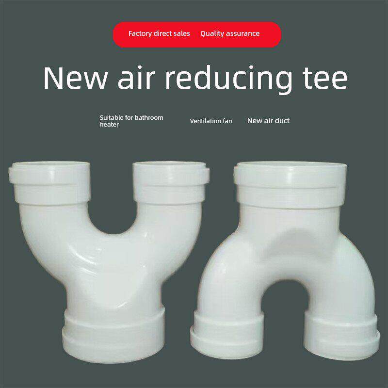 U型三通变径裤衩三通新风三通配件通风排烟墙壁三通75 110 160