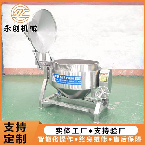 自动控温夹层锅卤肉蒸煮锅牛肉卤制锅大型卤制锅蒸汽夹层锅