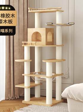 全实木大型猫爬架子猫窝猫树一体太空舱大型橡胶木猫塔家用
