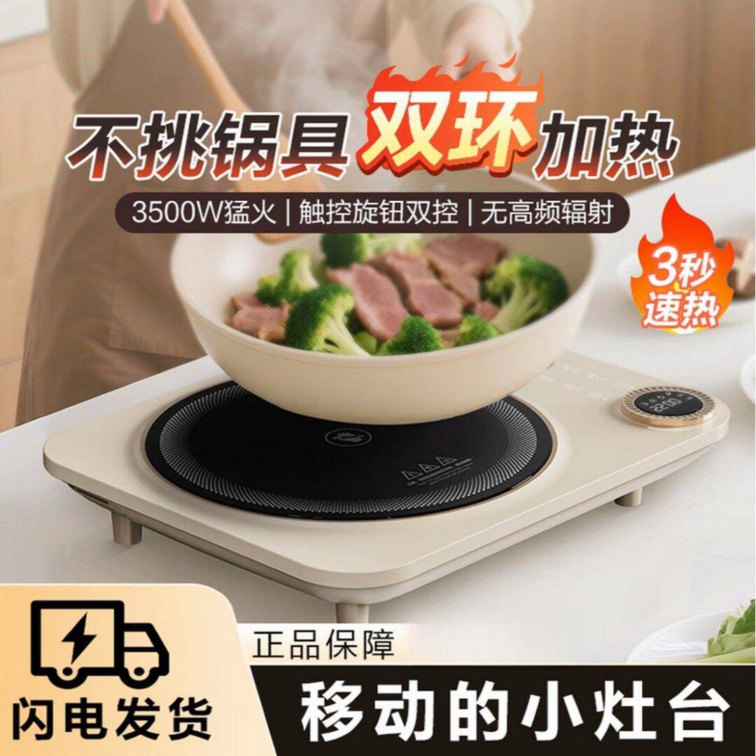 2200W迷你版电磁炉家用宿舍电陶炉防水圆形小型炉灶