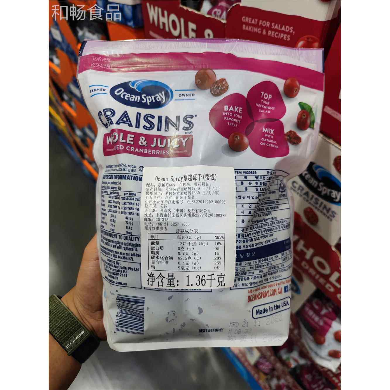 开市客山姆会员超市代购ceaanSpry美国进口蔓越莓干1.36kg蜜IZAO