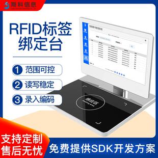 RFID标签绑定台馆员工作站图书馆档案馆高效标签加工台管理设备