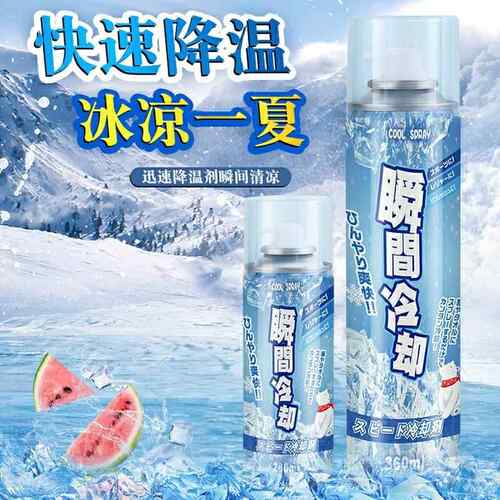 【热卖推荐】夏天汽车降温神器液氮冷冻喷雾液氮小瓶装液氮冷冻家