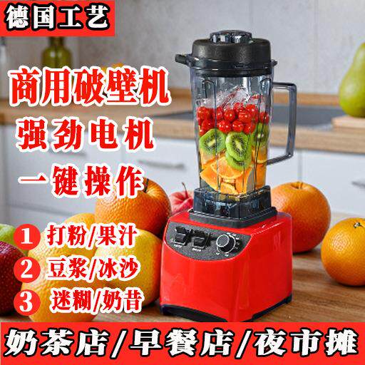 刨冰机碎冰机沙冰机沙冰机商用家用奶茶店破壁机榨汁机豆浆机摆摊